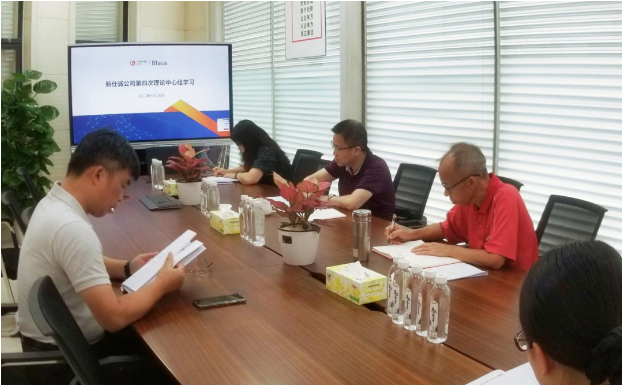 深刻領(lǐng)會習(xí)近平法治思想，新仕誠公司開展2022年第四次理論中心組學(xué)習(xí)