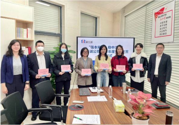強(qiáng)本拓新，穩(wěn)中求進(jìn)——新仕誠公司工會舉行2022年度勞動競賽表彰會