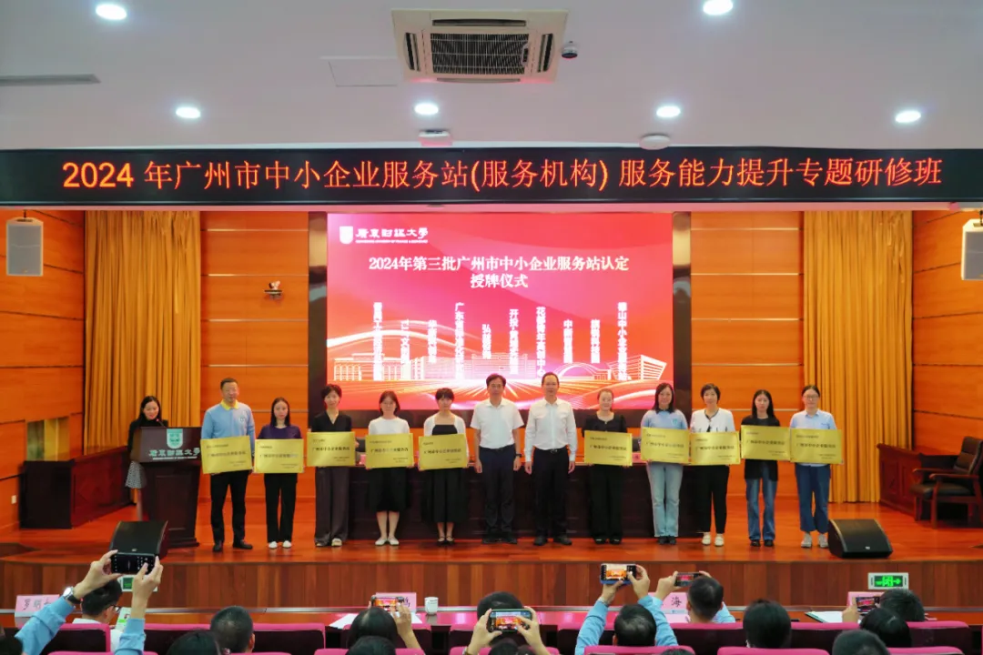園區(qū)資訊 | 喜報(bào)！T.I.T文創(chuàng)園入庫2024年廣州市中小企業(yè)服務(wù)站