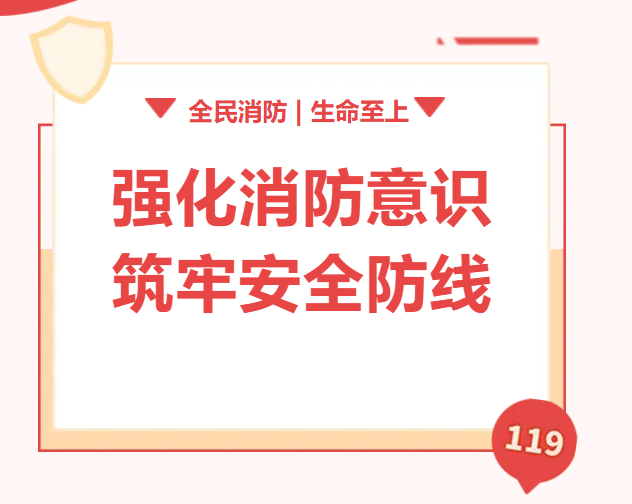 園區(qū)動態(tài) | 筑牢安全防線，辦公園區(qū)消防演練在行動！