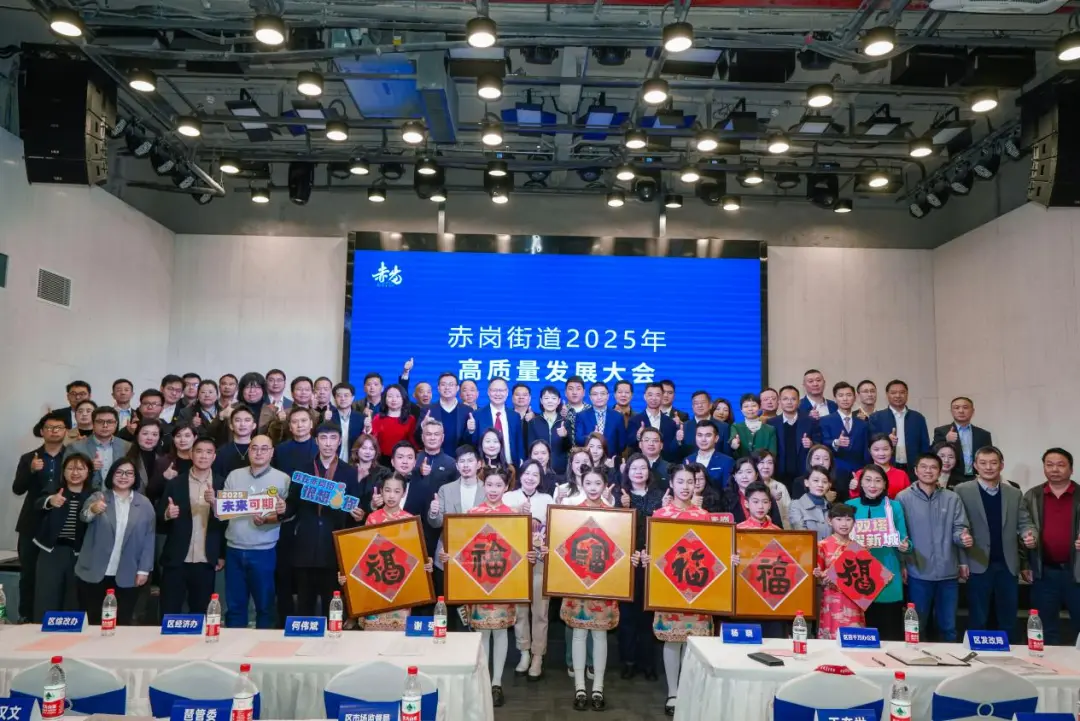 構(gòu)建地區(qū)融合發(fā)展產(chǎn)業(yè)新生態(tài)——海珠區(qū)赤崗街高質(zhì)量發(fā)展大會在T.I.T創(chuàng)意園會議中心順利召開