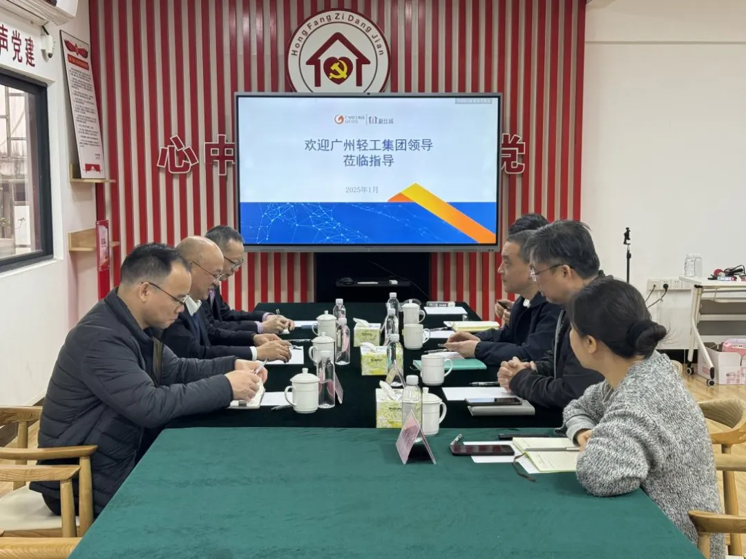 精準(zhǔn)把脈經(jīng)營，助力企業(yè)開新局 ——廣州輕工集團(tuán)總會計師康寬永到新仕誠公司調(diào)研
