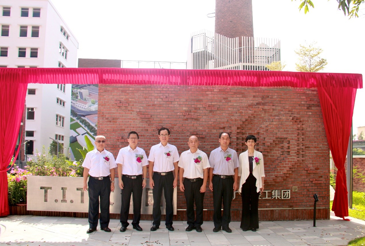 “城”風(fēng)破浪，出新出彩 ——廣州輕工集團城市資產(chǎn)標(biāo)識墻隆重揭幕3